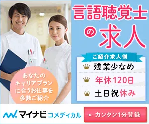 マイナビコメディカル